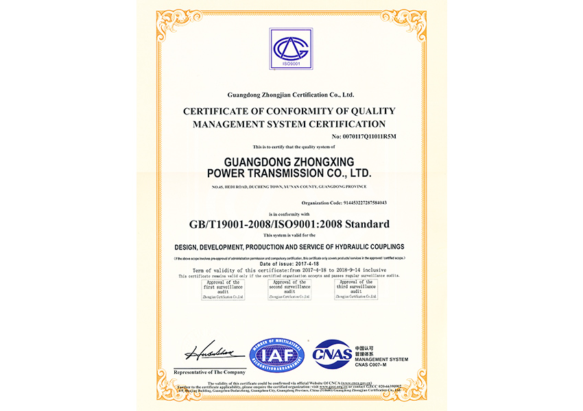 2017年質(zhì)量管理體系認(rèn)證證書(shū)（英文）