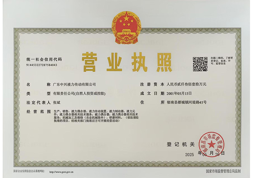 營(yíng)業(yè)執(zhí)照